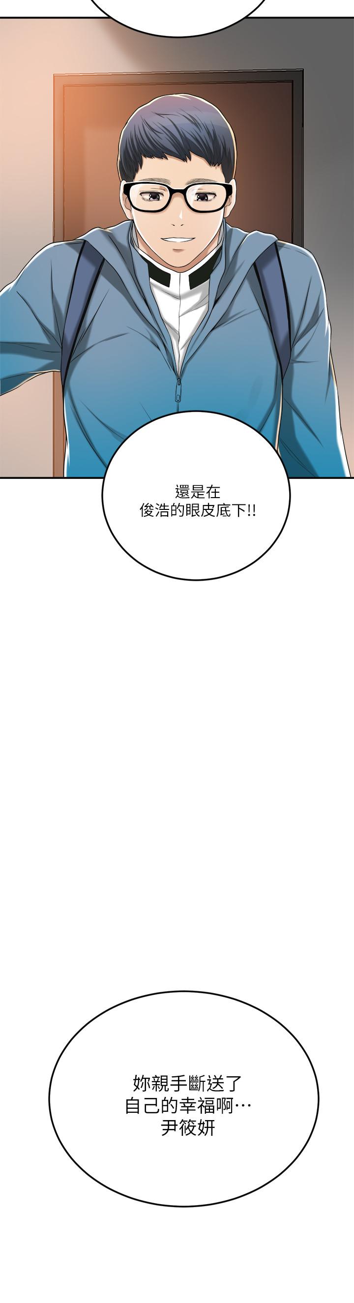 《抑欲人妻》漫画最新章节抑欲人妻-第35话-被发现的不伦恋免费下拉式在线观看章节第【42】张图片