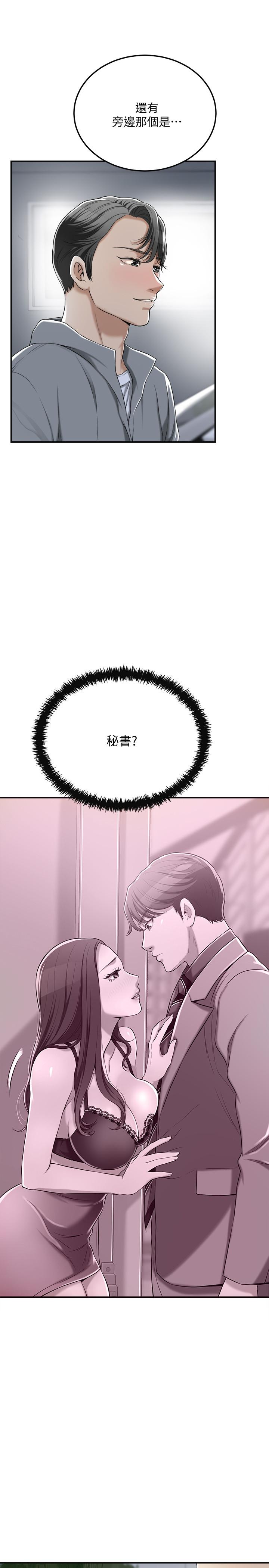 《抑欲人妻》漫画最新章节抑欲人妻-第35话-被发现的不伦恋免费下拉式在线观看章节第【24】张图片