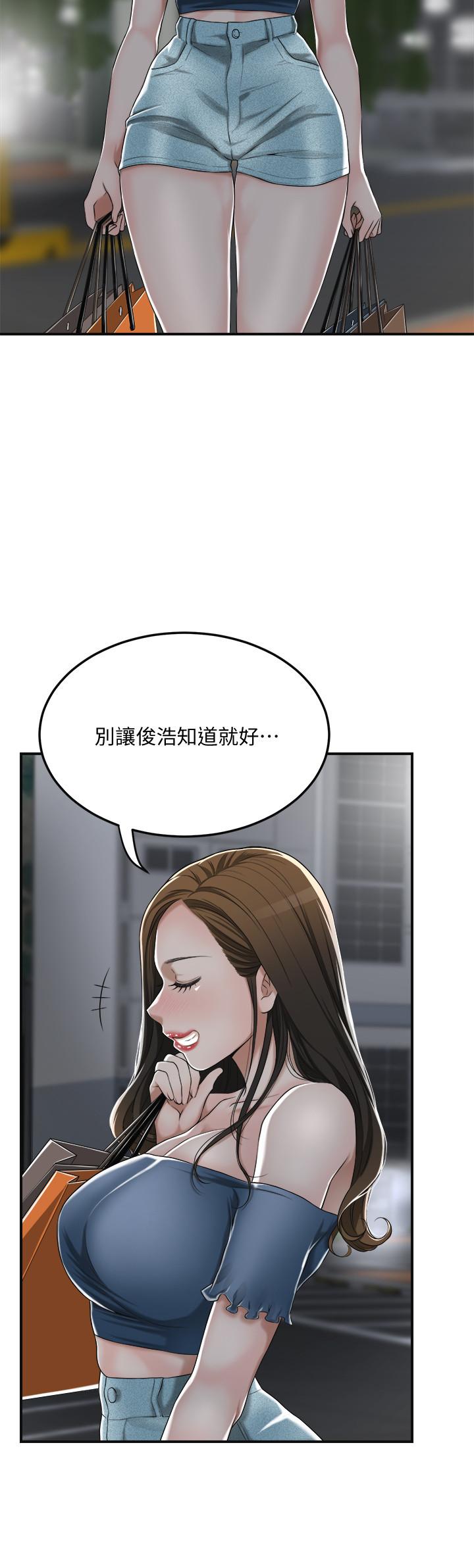 《抑欲人妻》漫画最新章节抑欲人妻-第35话-被发现的不伦恋免费下拉式在线观看章节第【21】张图片