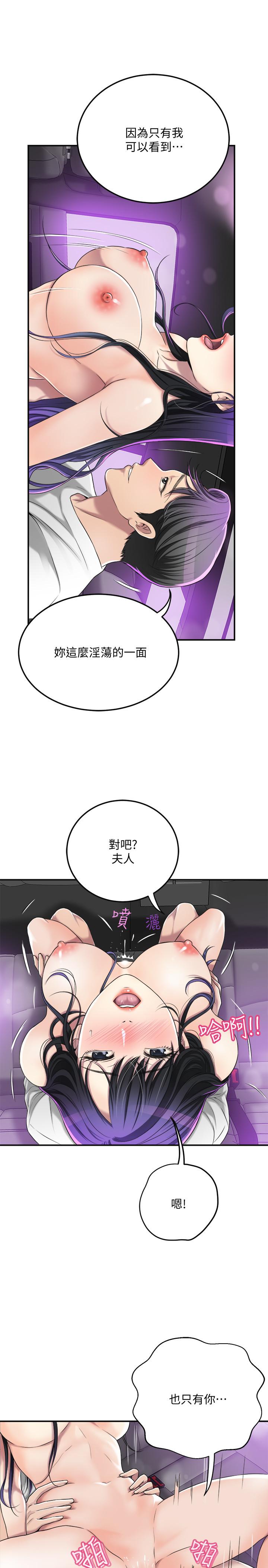 《抑欲人妻》漫画最新章节抑欲人妻-第35话-被发现的不伦恋免费下拉式在线观看章节第【2】张图片