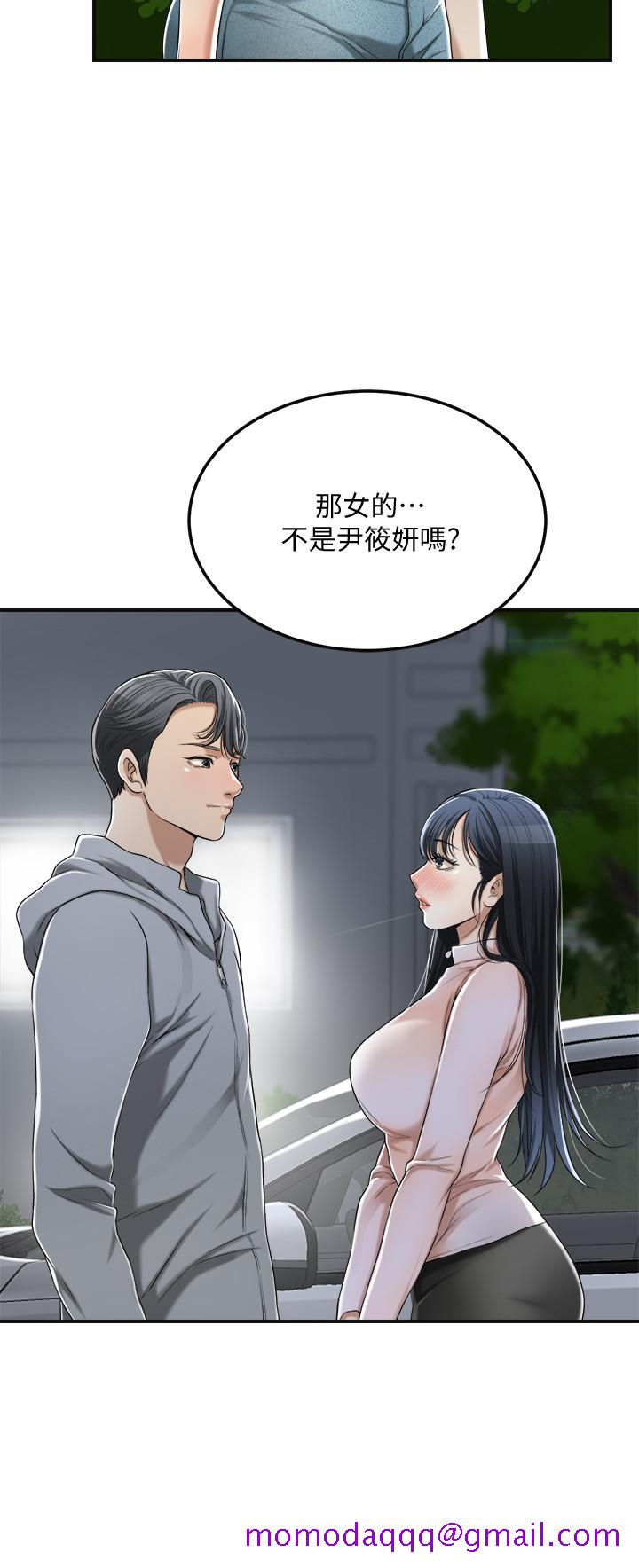 《抑欲人妻》漫画最新章节抑欲人妻-第35话-被发现的不伦恋免费下拉式在线观看章节第【23】张图片