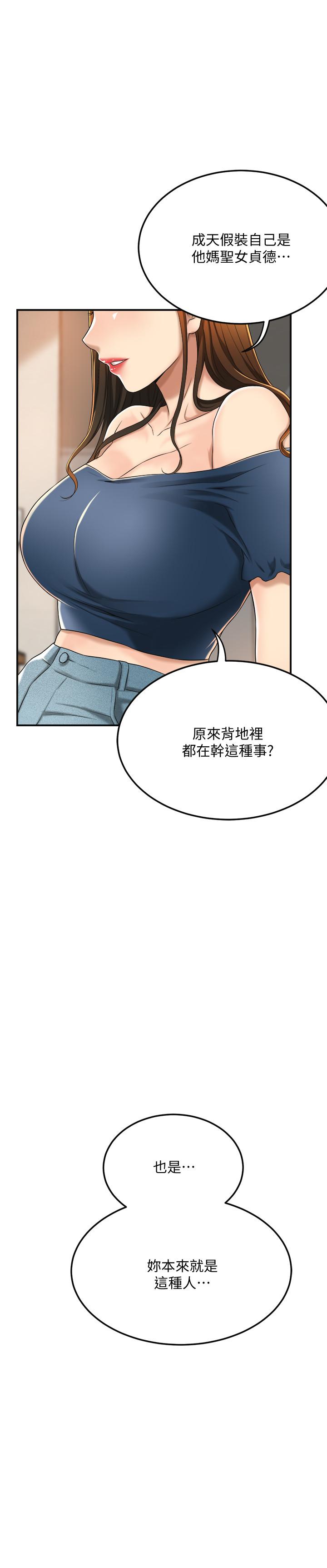 《抑欲人妻》漫画最新章节抑欲人妻-第35话-被发现的不伦恋免费下拉式在线观看章节第【32】张图片