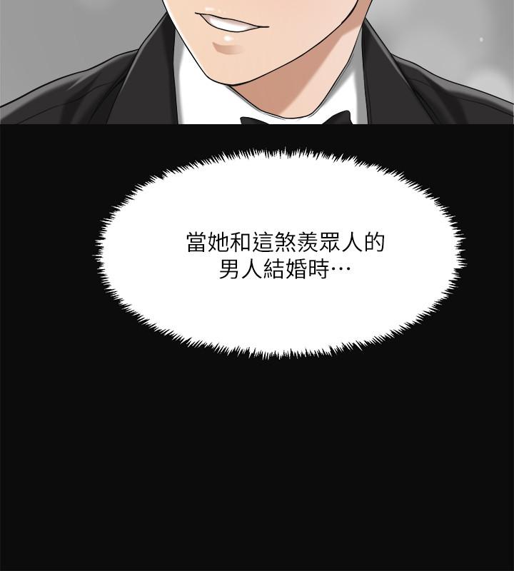 《抑欲人妻》漫画最新章节抑欲人妻-第35话-被发现的不伦恋免费下拉式在线观看章节第【36】张图片