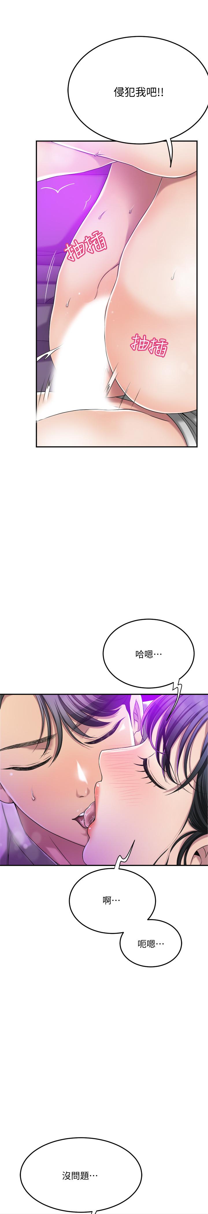 《抑欲人妻》漫画最新章节抑欲人妻-第35话-被发现的不伦恋免费下拉式在线观看章节第【6】张图片