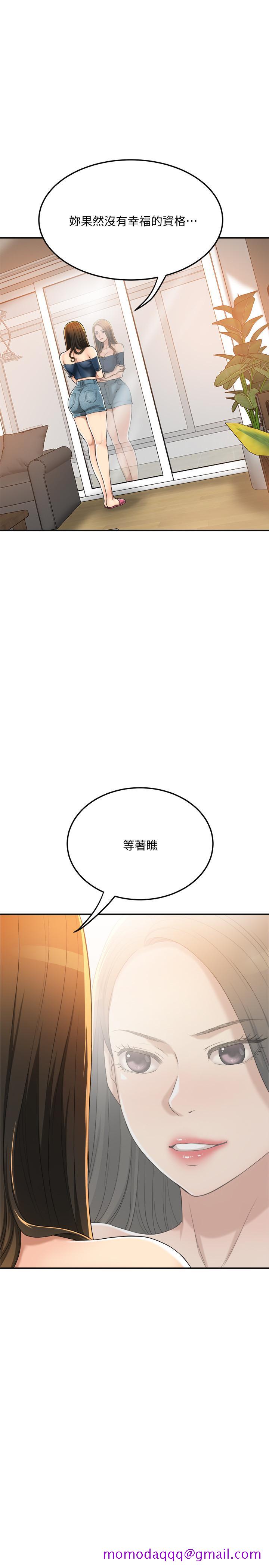 《抑欲人妻》漫画最新章节抑欲人妻-第35话-被发现的不伦恋免费下拉式在线观看章节第【43】张图片