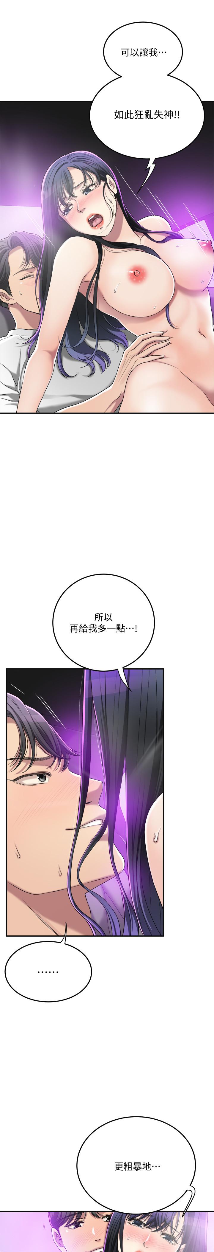 《抑欲人妻》漫画最新章节抑欲人妻-第35话-被发现的不伦恋免费下拉式在线观看章节第【4】张图片