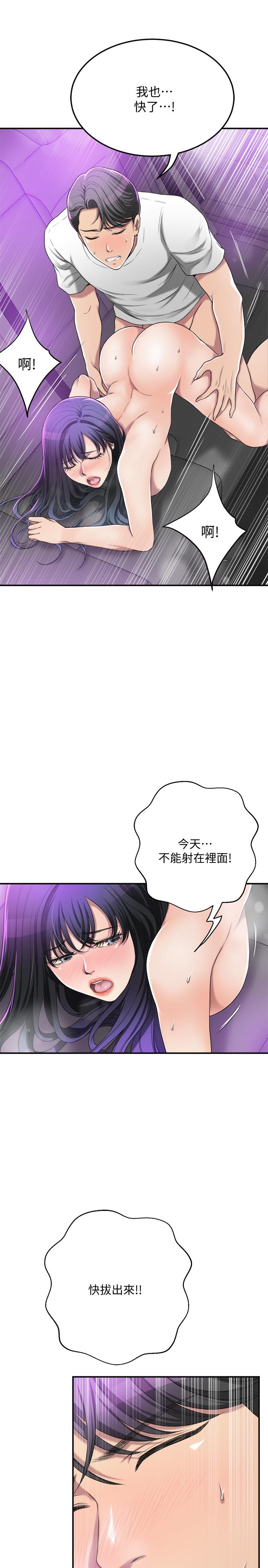 《抑欲人妻》漫画最新章节抑欲人妻-第35话-被发现的不伦恋免费下拉式在线观看章节第【12】张图片