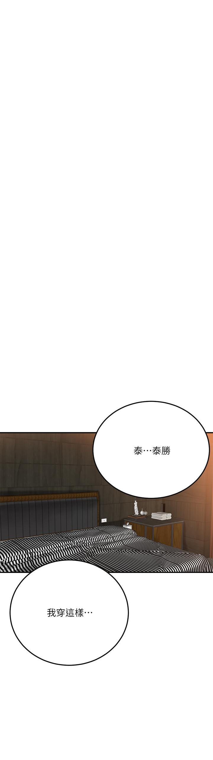 《抑欲人妻》漫画最新章节抑欲人妻-第37话-穿上战斗服的性感筱妍免费下拉式在线观看章节第【10】张图片