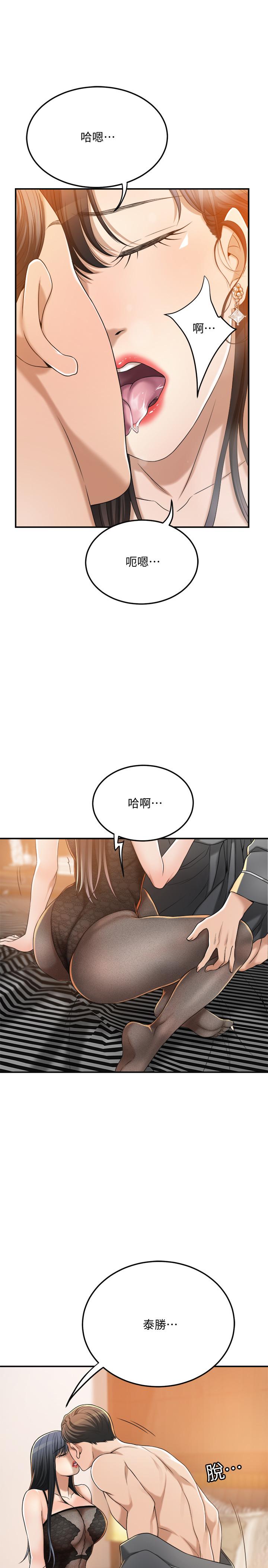 《抑欲人妻》漫画最新章节抑欲人妻-第37话-穿上战斗服的性感筱妍免费下拉式在线观看章节第【17】张图片