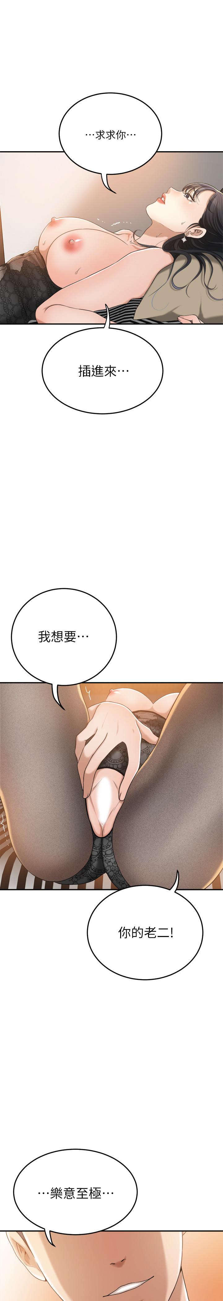 《抑欲人妻》漫画最新章节抑欲人妻-第37话-穿上战斗服的性感筱妍免费下拉式在线观看章节第【25】张图片