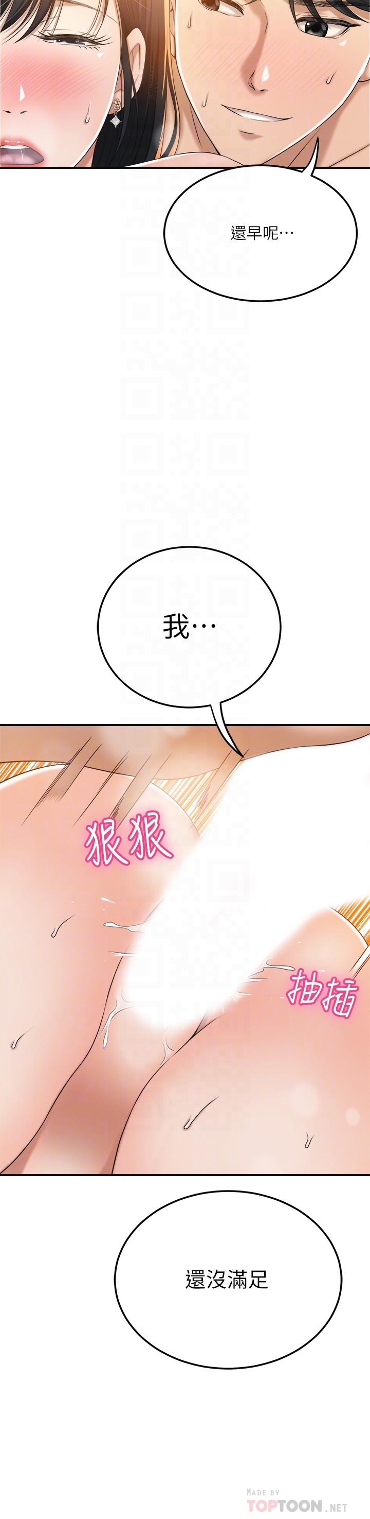 《抑欲人妻》漫画最新章节抑欲人妻-第38话-准备跟俊浩告状免费下拉式在线观看章节第【15】张图片