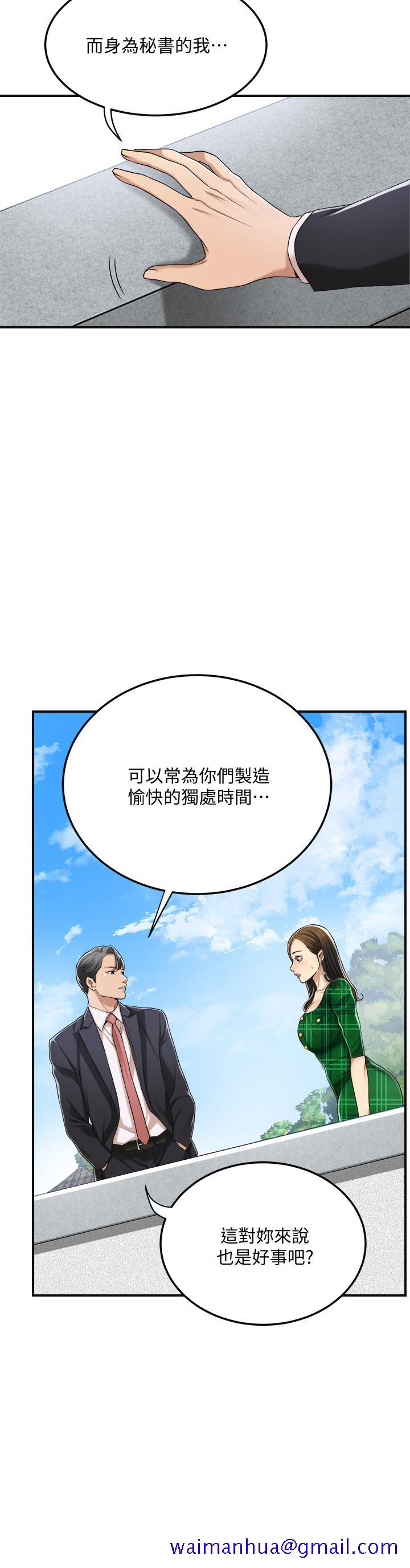 《抑欲人妻》漫画最新章节抑欲人妻-第38话-准备跟俊浩告状免费下拉式在线观看章节第【38】张图片