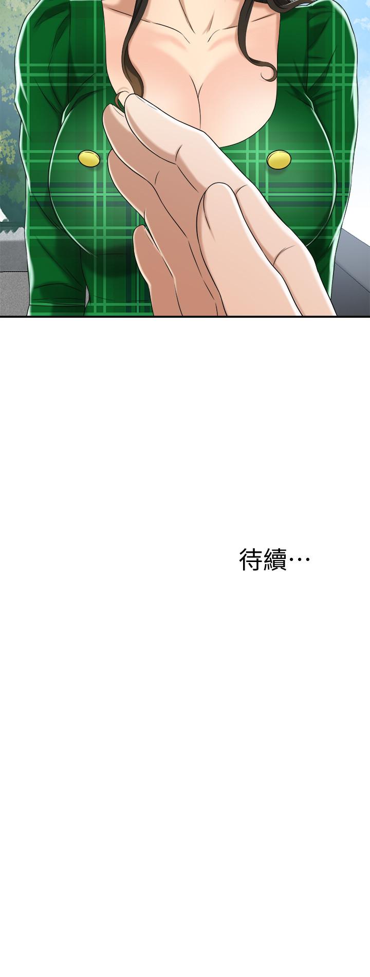 《抑欲人妻》漫画最新章节抑欲人妻-第38话-准备跟俊浩告状免费下拉式在线观看章节第【42】张图片