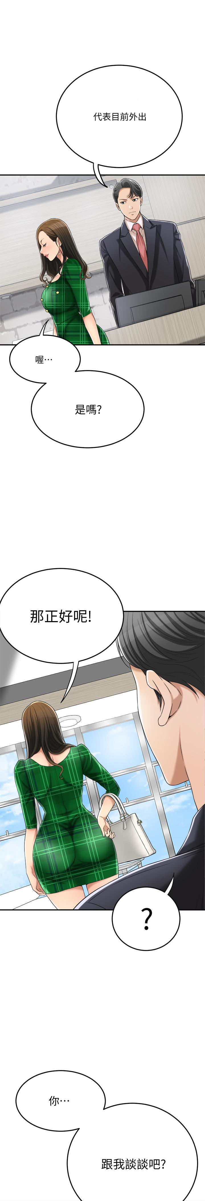 《抑欲人妻》漫画最新章节抑欲人妻-第38话-准备跟俊浩告状免费下拉式在线观看章节第【27】张图片