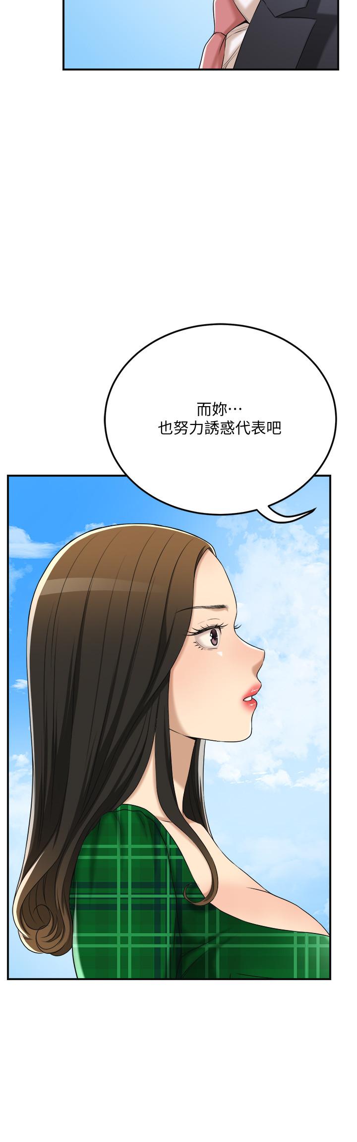 《抑欲人妻》漫画最新章节抑欲人妻-第38话-准备跟俊浩告状免费下拉式在线观看章节第【40】张图片