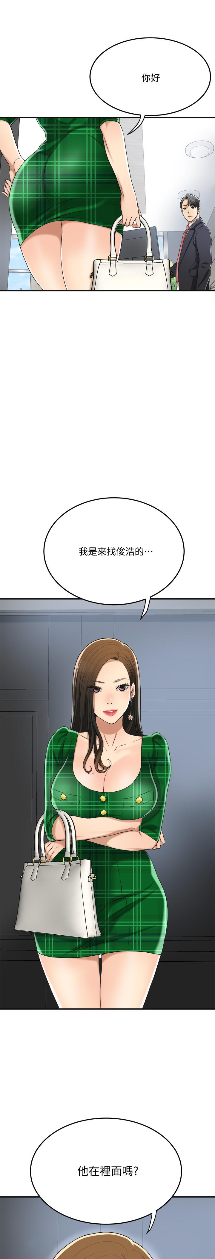 《抑欲人妻》漫画最新章节抑欲人妻-第38话-准备跟俊浩告状免费下拉式在线观看章节第【25】张图片