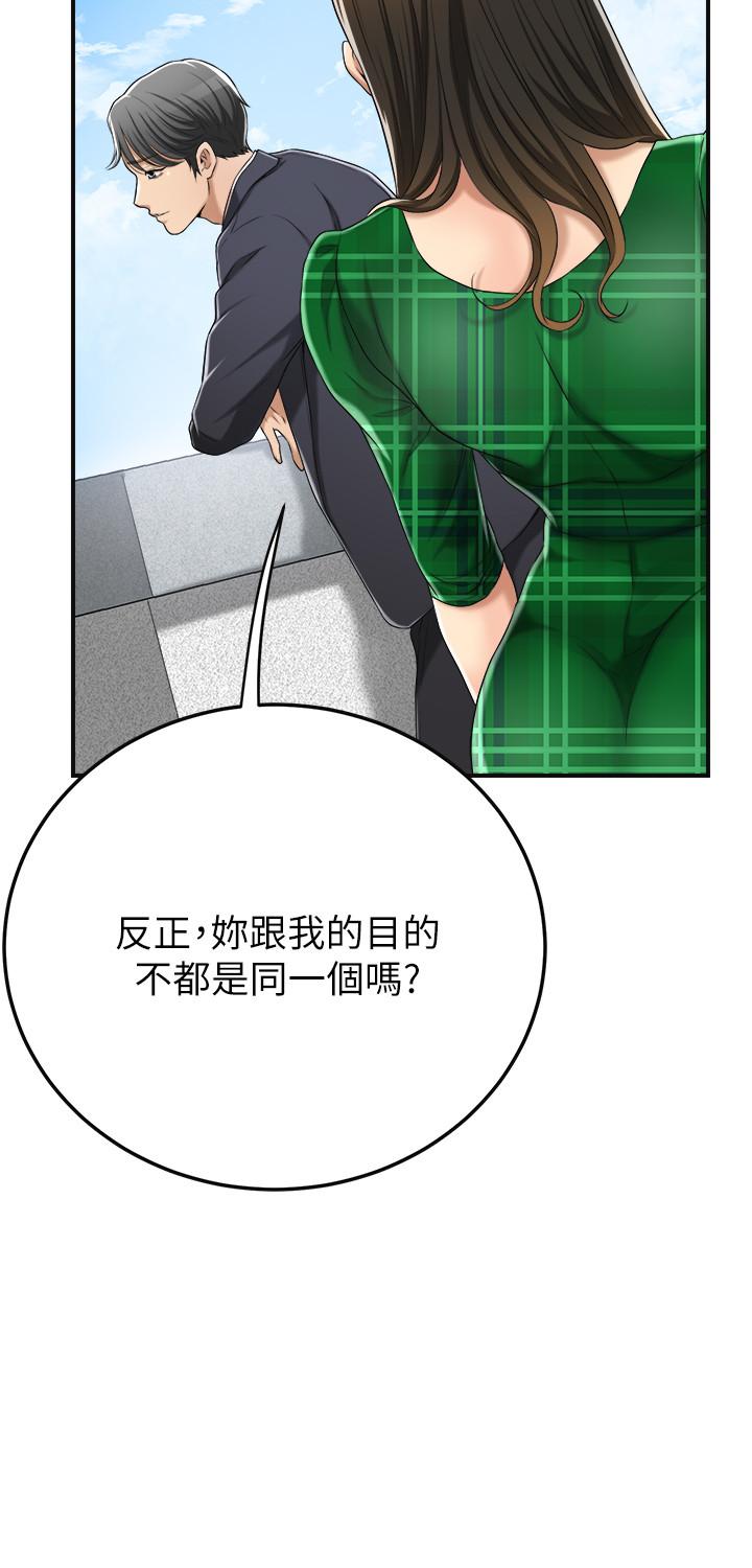 《抑欲人妻》漫画最新章节抑欲人妻-第38话-准备跟俊浩告状免费下拉式在线观看章节第【36】张图片