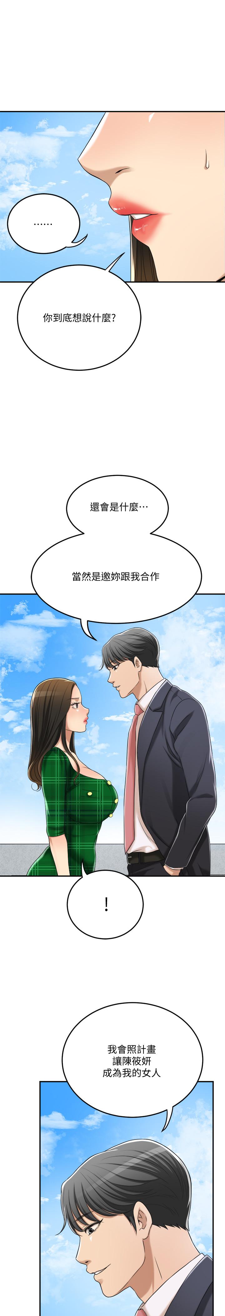 《抑欲人妻》漫画最新章节抑欲人妻-第38话-准备跟俊浩告状免费下拉式在线观看章节第【39】张图片