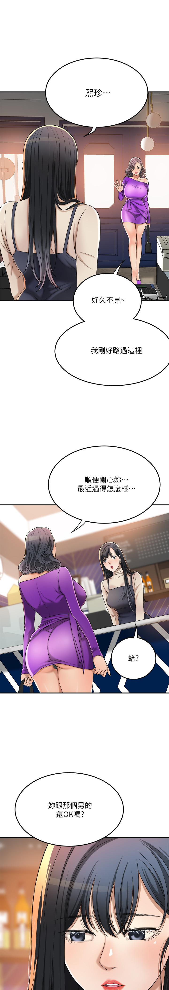 《抑欲人妻》漫画最新章节抑欲人妻-第39话-处心积虑想揭穿筱妍免费下拉式在线观看章节第【24】张图片