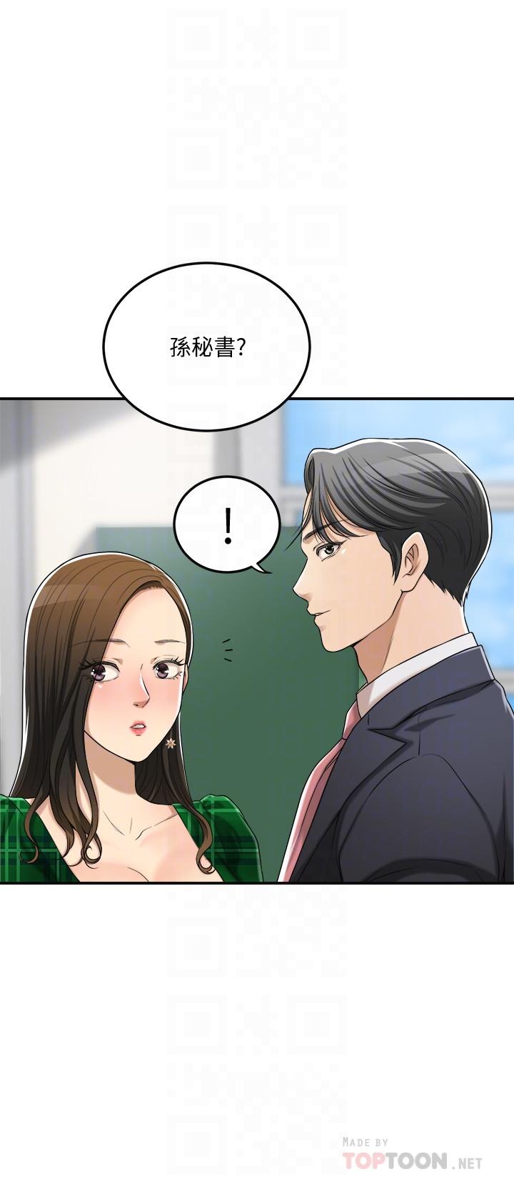 《抑欲人妻》漫画最新章节抑欲人妻-第39话-处心积虑想揭穿筱妍免费下拉式在线观看章节第【1】张图片