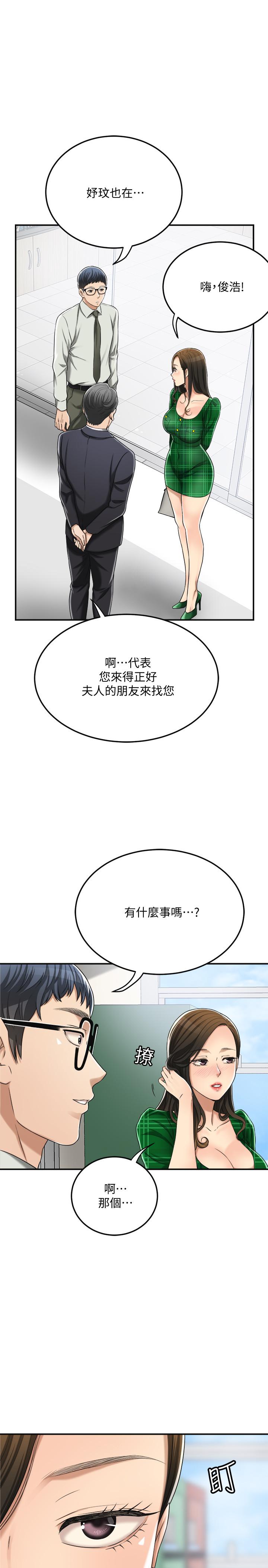 《抑欲人妻》漫画最新章节抑欲人妻-第39话-处心积虑想揭穿筱妍免费下拉式在线观看章节第【2】张图片