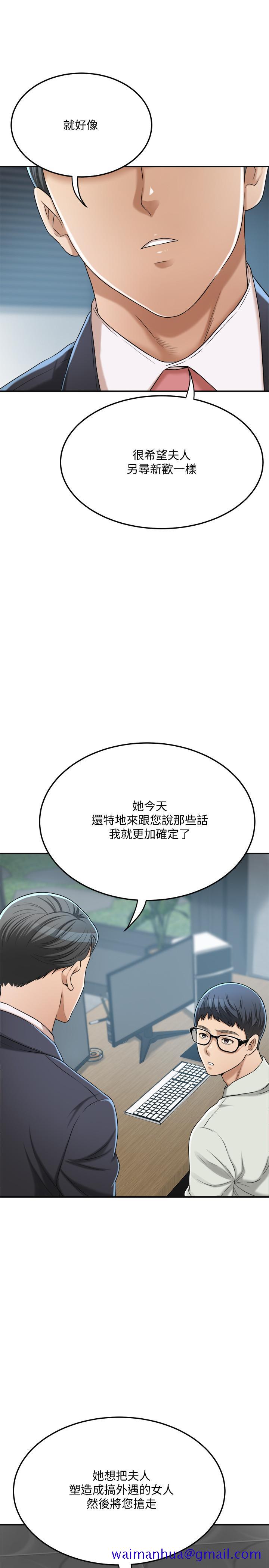 《抑欲人妻》漫画最新章节抑欲人妻-第39话-处心积虑想揭穿筱妍免费下拉式在线观看章节第【38】张图片