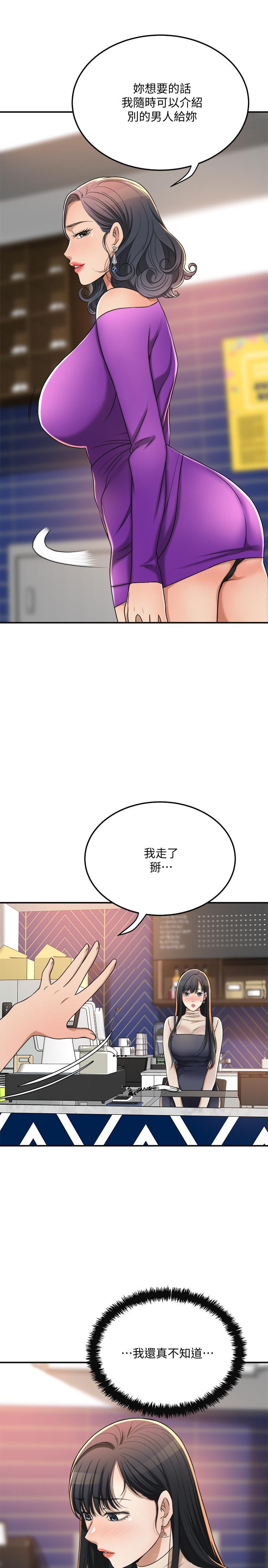 《抑欲人妻》漫画最新章节抑欲人妻-第39话-处心积虑想揭穿筱妍免费下拉式在线观看章节第【30】张图片