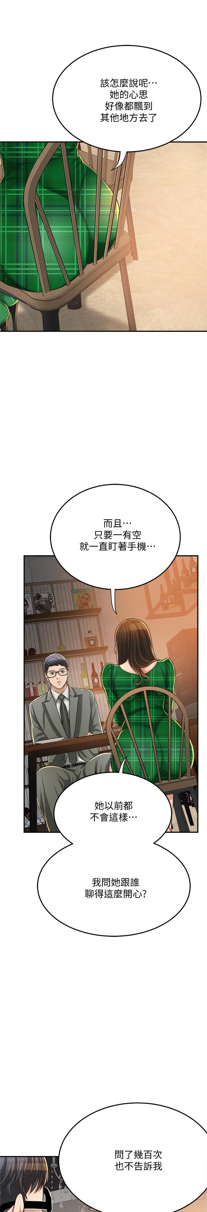 《抑欲人妻》漫画最新章节抑欲人妻-第39话-处心积虑想揭穿筱妍免费下拉式在线观看章节第【16】张图片