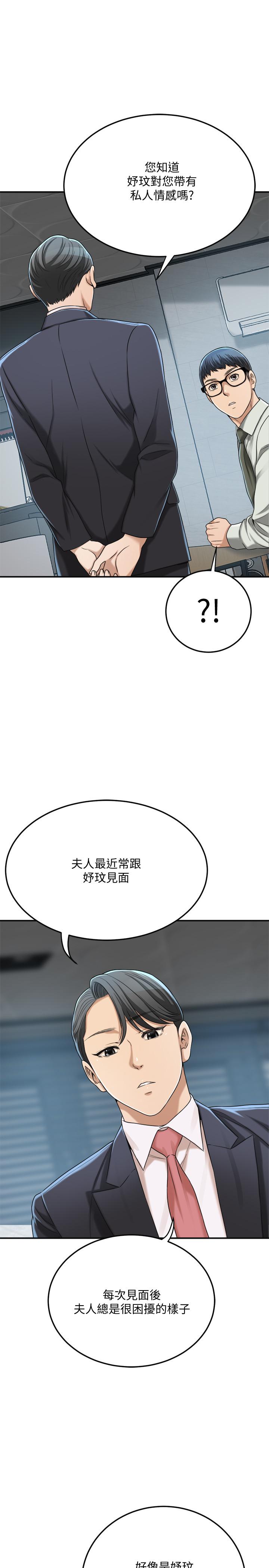 《抑欲人妻》漫画最新章节抑欲人妻-第39话-处心积虑想揭穿筱妍免费下拉式在线观看章节第【36】张图片