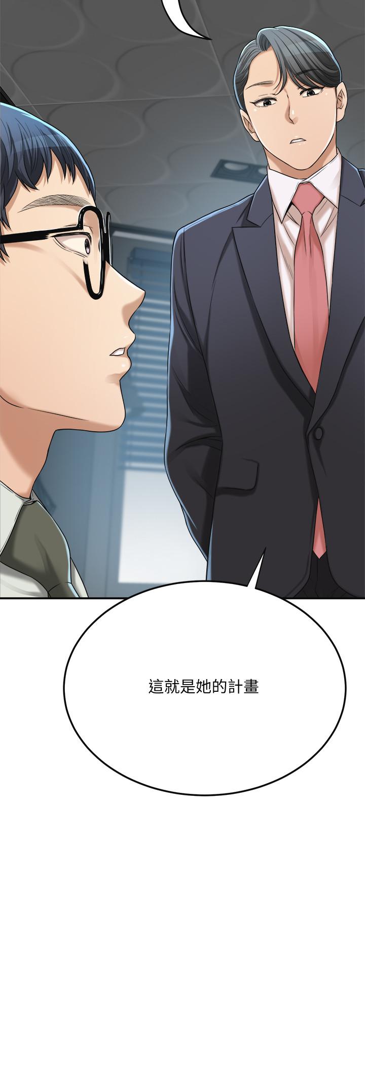 《抑欲人妻》漫画最新章节抑欲人妻-第39话-处心积虑想揭穿筱妍免费下拉式在线观看章节第【39】张图片