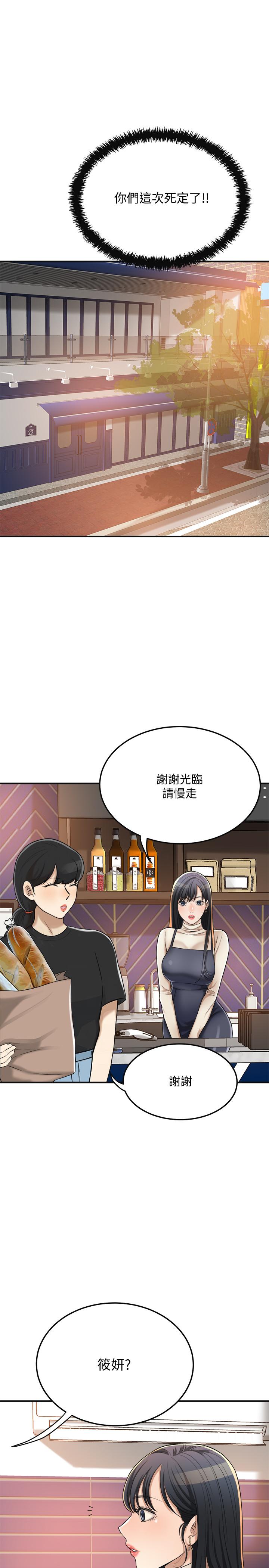 《抑欲人妻》漫画最新章节抑欲人妻-第39话-处心积虑想揭穿筱妍免费下拉式在线观看章节第【22】张图片