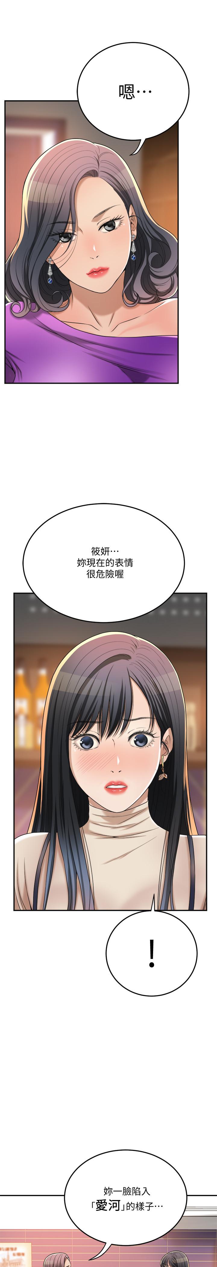 《抑欲人妻》漫画最新章节抑欲人妻-第39话-处心积虑想揭穿筱妍免费下拉式在线观看章节第【26】张图片