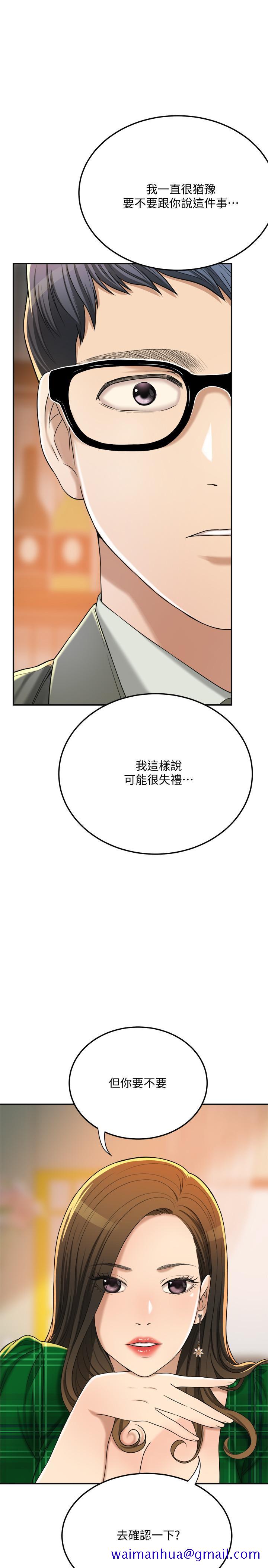 《抑欲人妻》漫画最新章节抑欲人妻-第39话-处心积虑想揭穿筱妍免费下拉式在线观看章节第【18】张图片