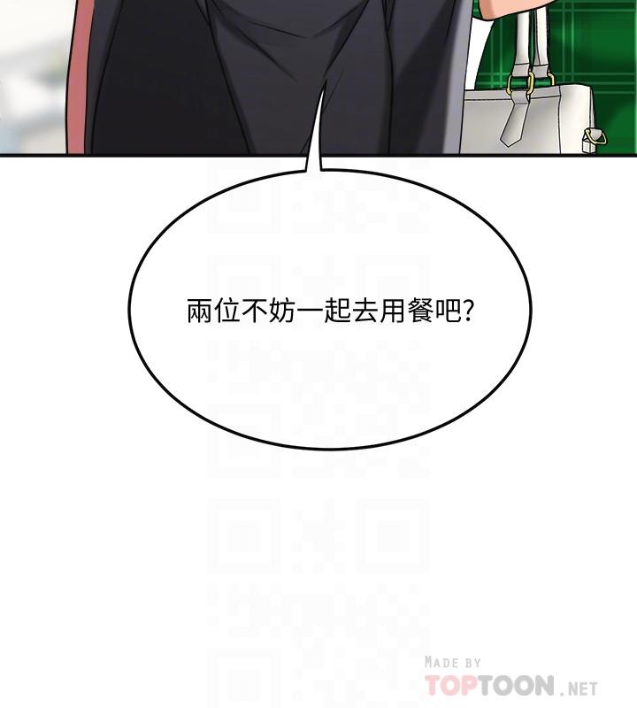 《抑欲人妻》漫画最新章节抑欲人妻-第39话-处心积虑想揭穿筱妍免费下拉式在线观看章节第【5】张图片