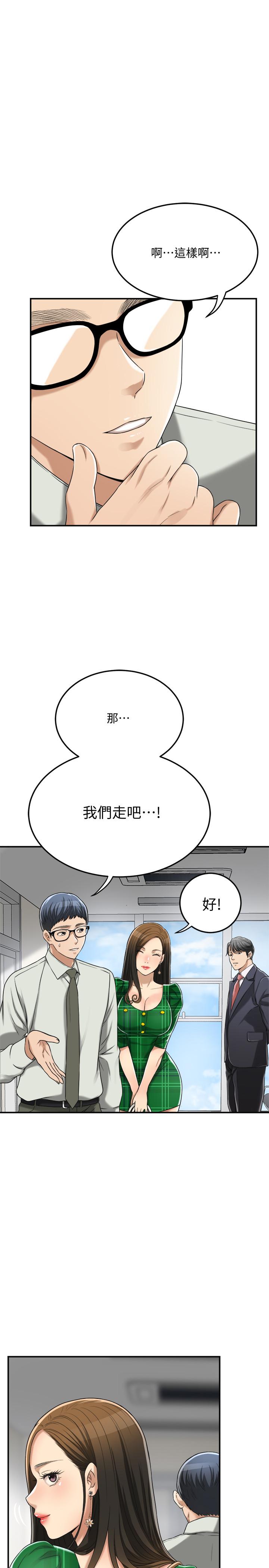 《抑欲人妻》漫画最新章节抑欲人妻-第39话-处心积虑想揭穿筱妍免费下拉式在线观看章节第【6】张图片