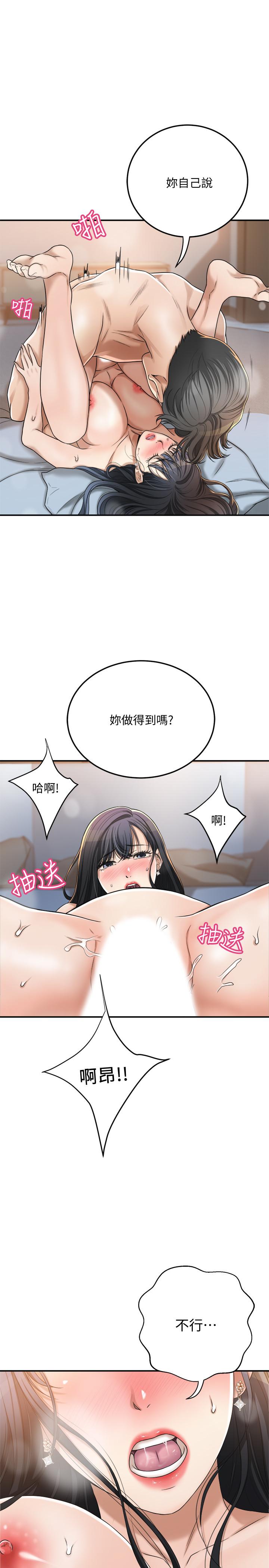 《抑欲人妻》漫画最新章节抑欲人妻-第41话-陷入更深的欲望泥沼免费下拉式在线观看章节第【25】张图片