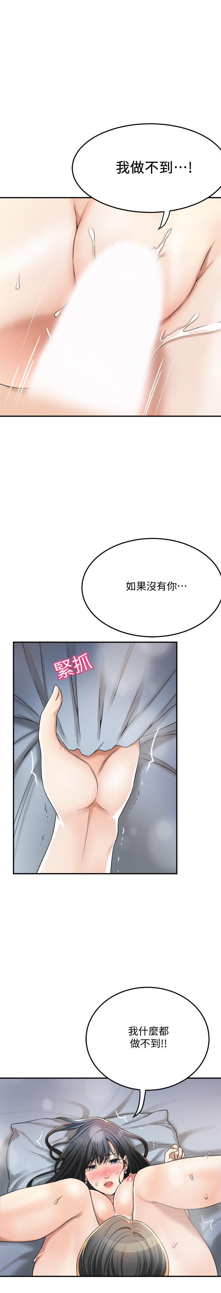 《抑欲人妻》漫画最新章节抑欲人妻-第41话-陷入更深的欲望泥沼免费下拉式在线观看章节第【27】张图片