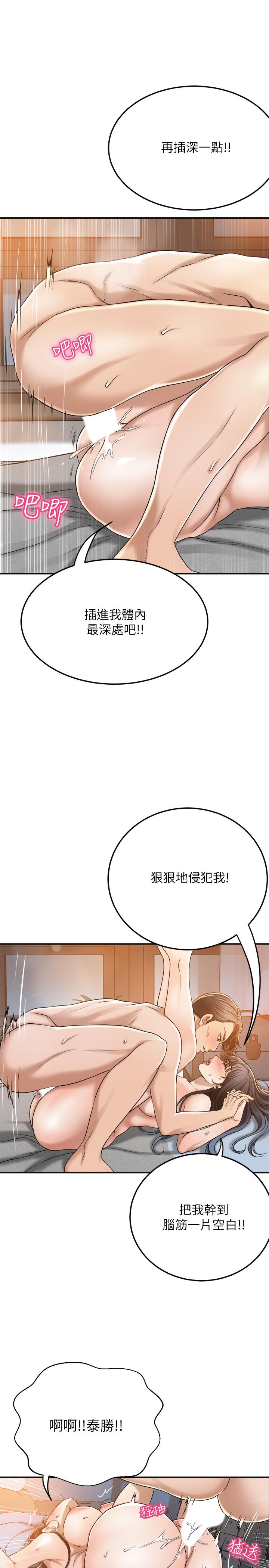 《抑欲人妻》漫画最新章节抑欲人妻-第41话-陷入更深的欲望泥沼免费下拉式在线观看章节第【29】张图片