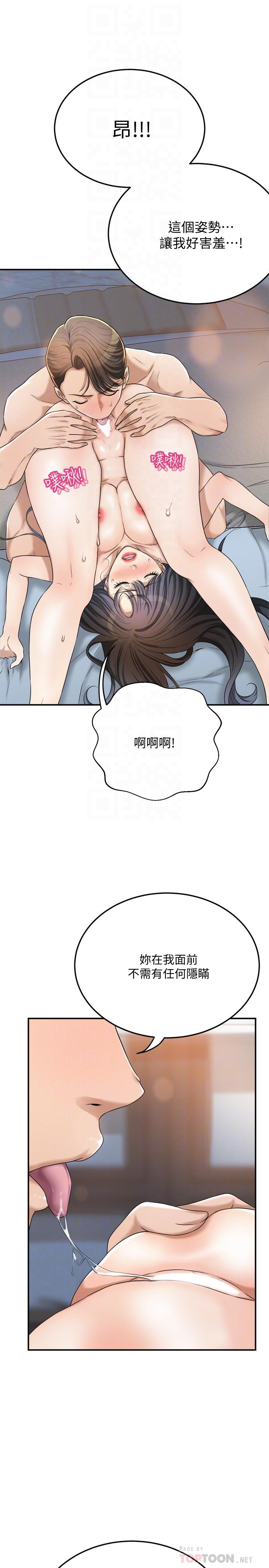 《抑欲人妻》漫画最新章节抑欲人妻-第41话-陷入更深的欲望泥沼免费下拉式在线观看章节第【11】张图片