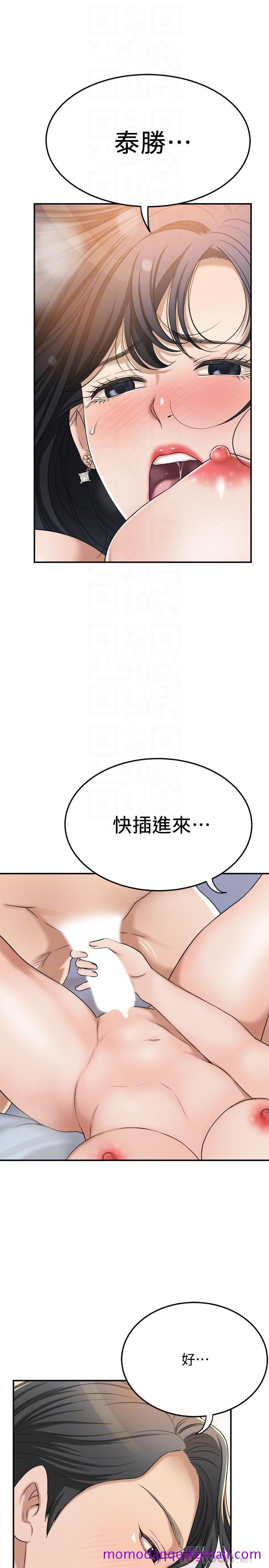 《抑欲人妻》漫画最新章节抑欲人妻-第41话-陷入更深的欲望泥沼免费下拉式在线观看章节第【13】张图片