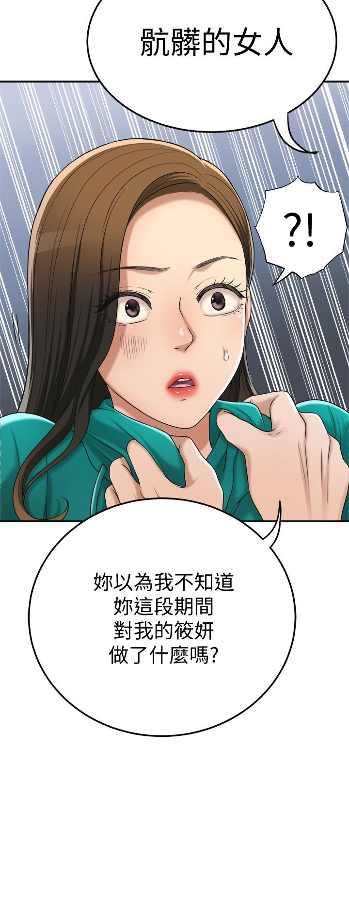 《抑欲人妻》漫画最新章节抑欲人妻-第42话-我想要被泰胜内射免费下拉式在线观看章节第【29】张图片