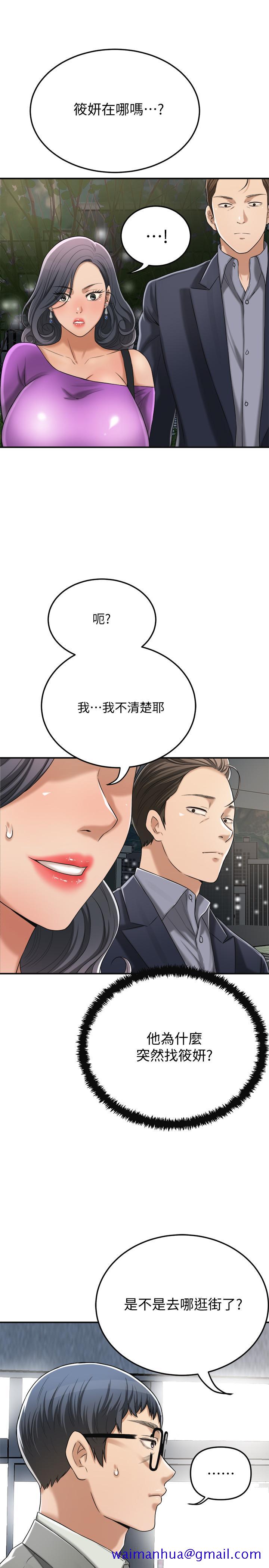 《抑欲人妻》漫画最新章节抑欲人妻-第42话-我想要被泰胜内射免费下拉式在线观看章节第【18】张图片