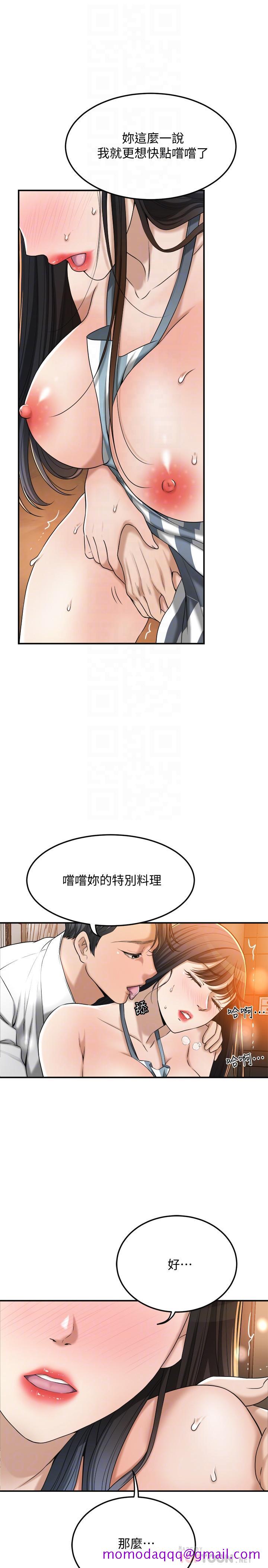 《抑欲人妻》漫画最新章节抑欲人妻-第44话-度过自在的一周吧免费下拉式在线观看章节第【3】张图片