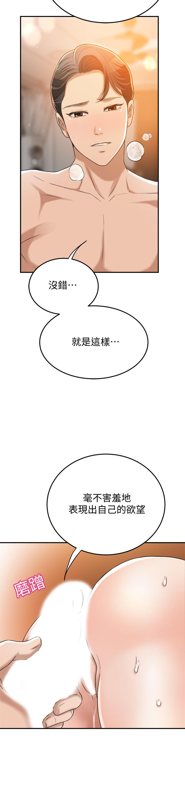 《抑欲人妻》漫画最新章节抑欲人妻-第44话-度过自在的一周吧免费下拉式在线观看章节第【16】张图片