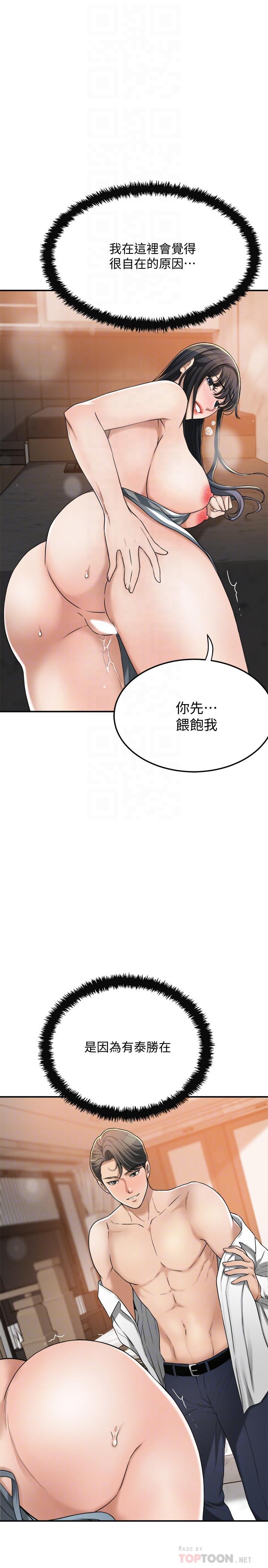 《抑欲人妻》漫画最新章节抑欲人妻-第44话-度过自在的一周吧免费下拉式在线观看章节第【5】张图片