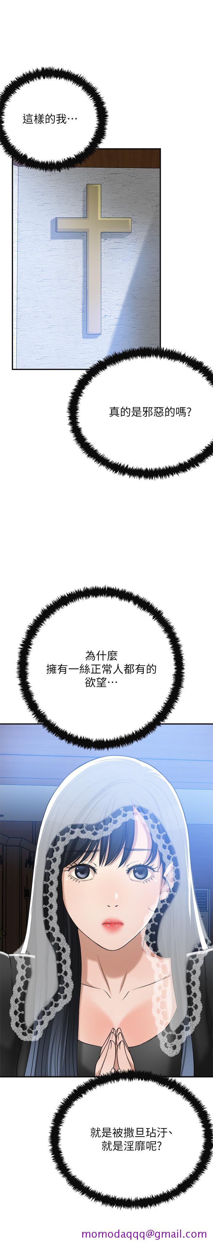 《抑欲人妻》漫画最新章节抑欲人妻-第44话-度过自在的一周吧免费下拉式在线观看章节第【23】张图片