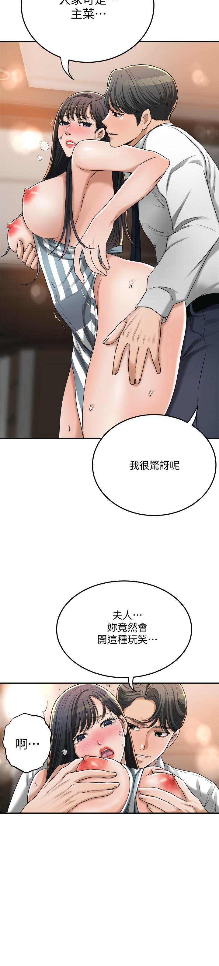 《抑欲人妻》漫画最新章节抑欲人妻-第44话-度过自在的一周吧免费下拉式在线观看章节第【2】张图片