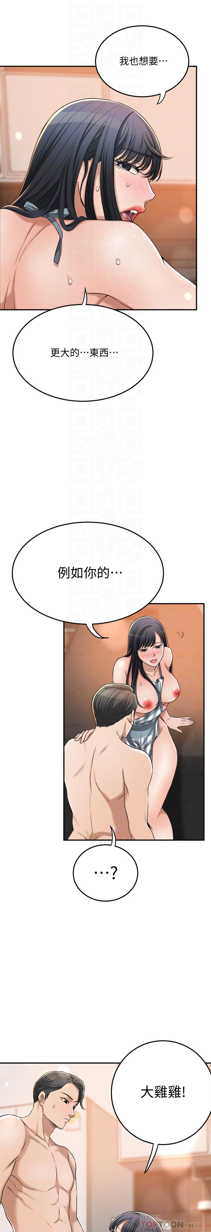 《抑欲人妻》漫画最新章节抑欲人妻-第44话-度过自在的一周吧免费下拉式在线观看章节第【9】张图片