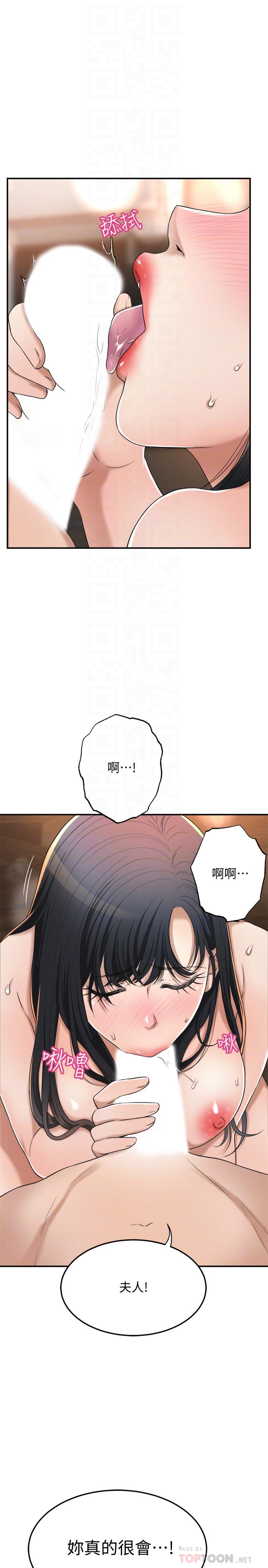 《抑欲人妻》漫画最新章节抑欲人妻-第44话-度过自在的一周吧免费下拉式在线观看章节第【11】张图片