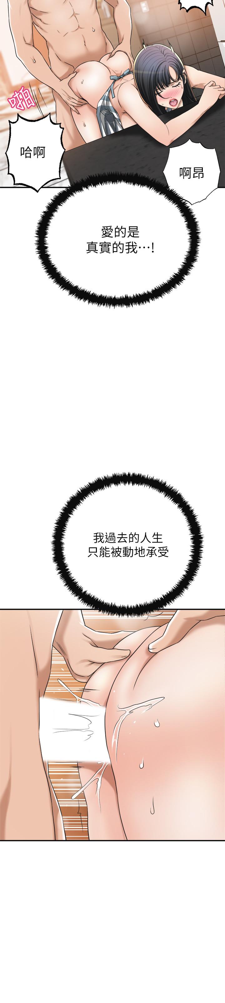 《抑欲人妻》漫画最新章节抑欲人妻-第44话-度过自在的一周吧免费下拉式在线观看章节第【20】张图片